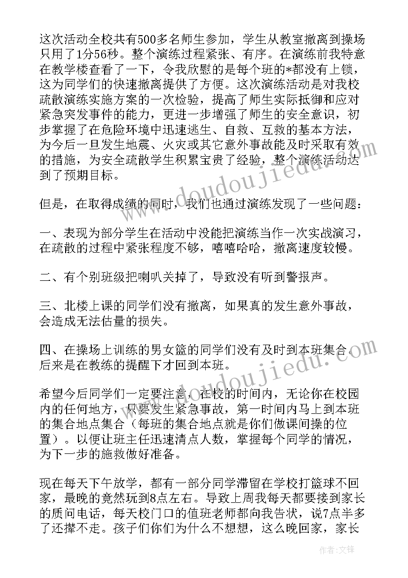 最新防溺水国旗下演讲稿(精选9篇)