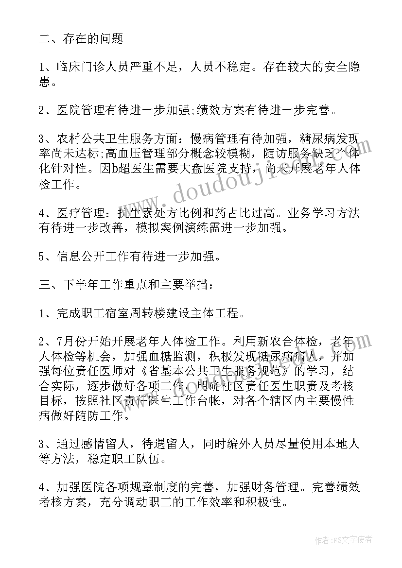 最新乡镇卫生院年度个人工作总结 乡镇卫生院年度工作总结(优质8篇)