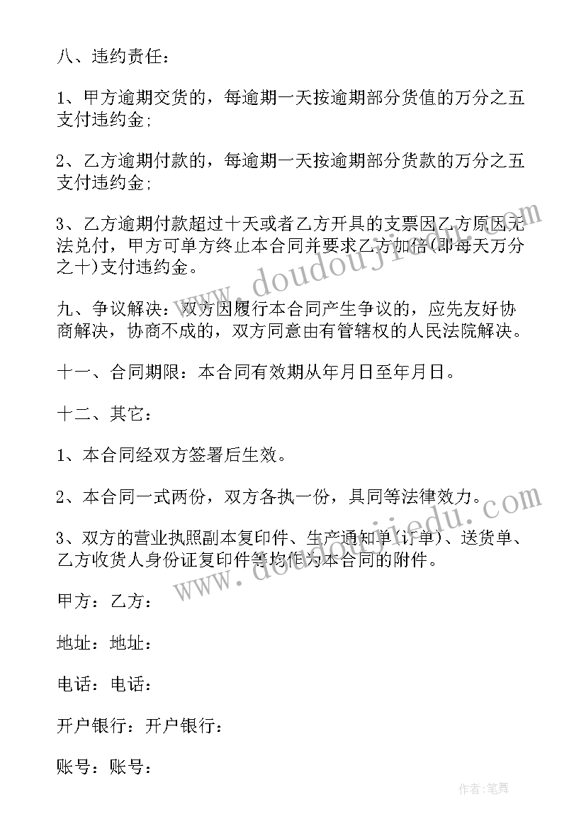 2023年模具外发加工合同 热镀锌标准件委托加工合同(实用8篇)