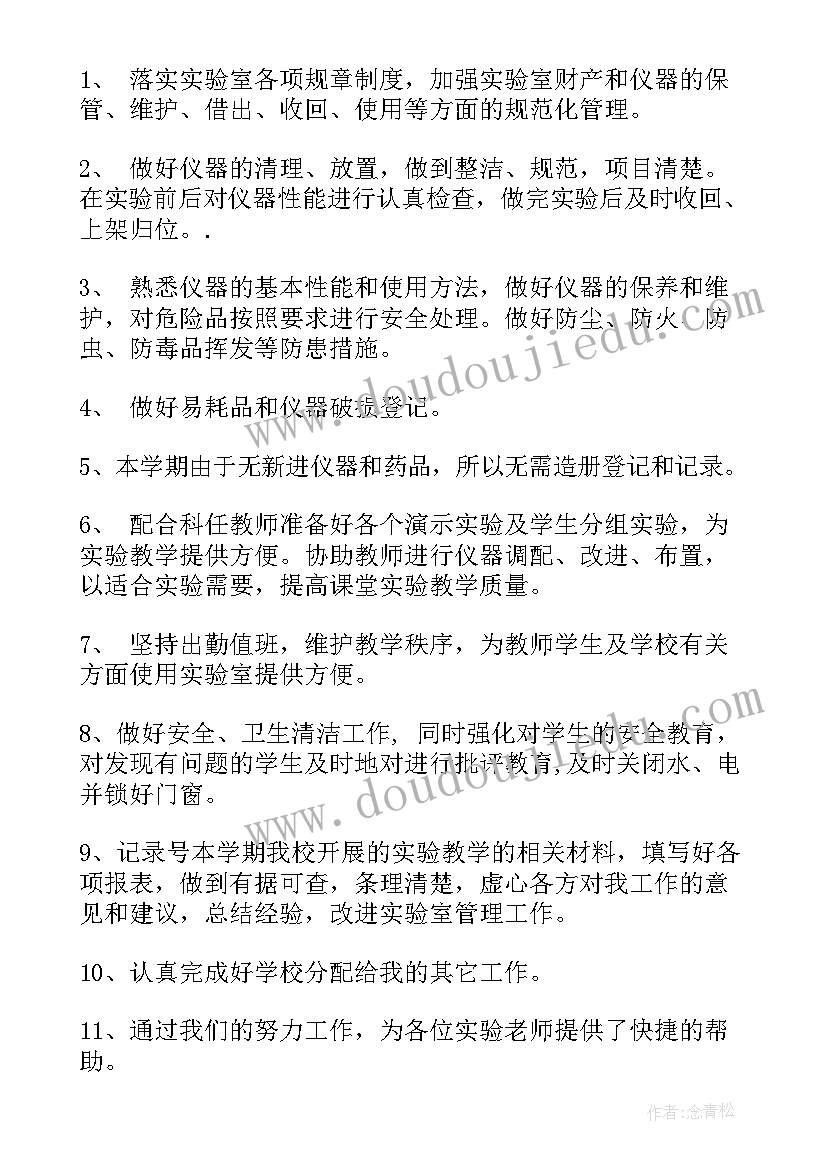 2023年保险学实验实训总结(通用5篇)