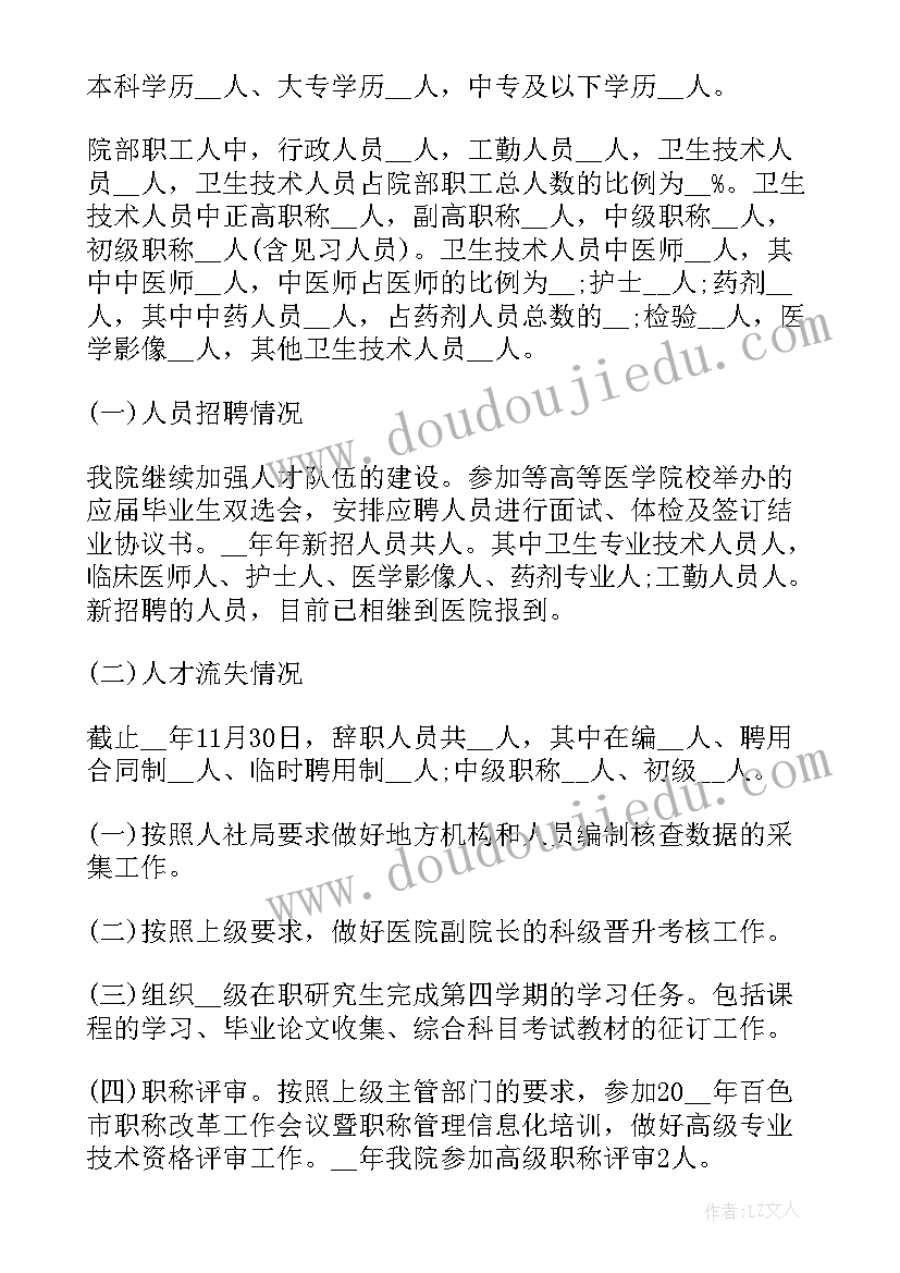 工作人员个人总结(模板5篇)