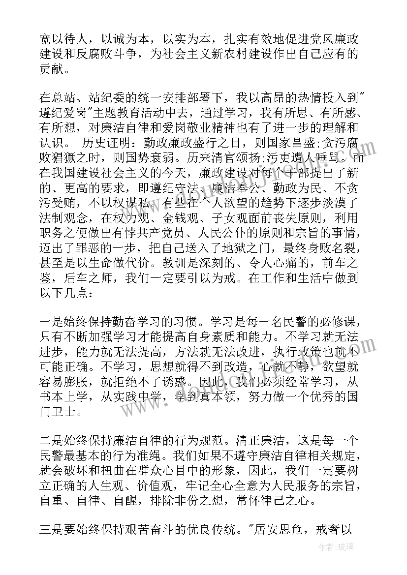 最新廉洁从业心得体会 廉洁从业体会心得体会(通用8篇)