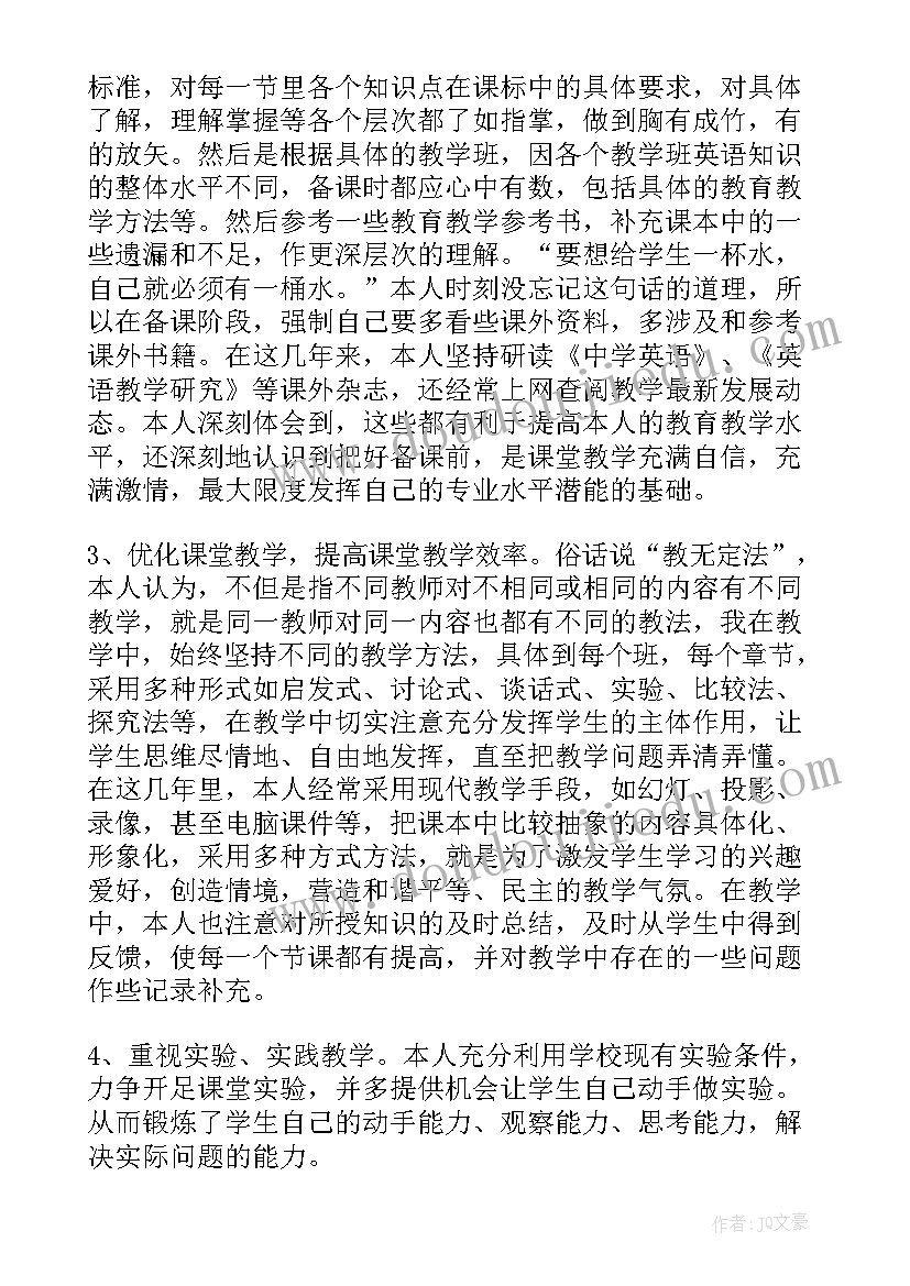 最新小学语文教师年度考核个人总结及自评(汇总8篇)