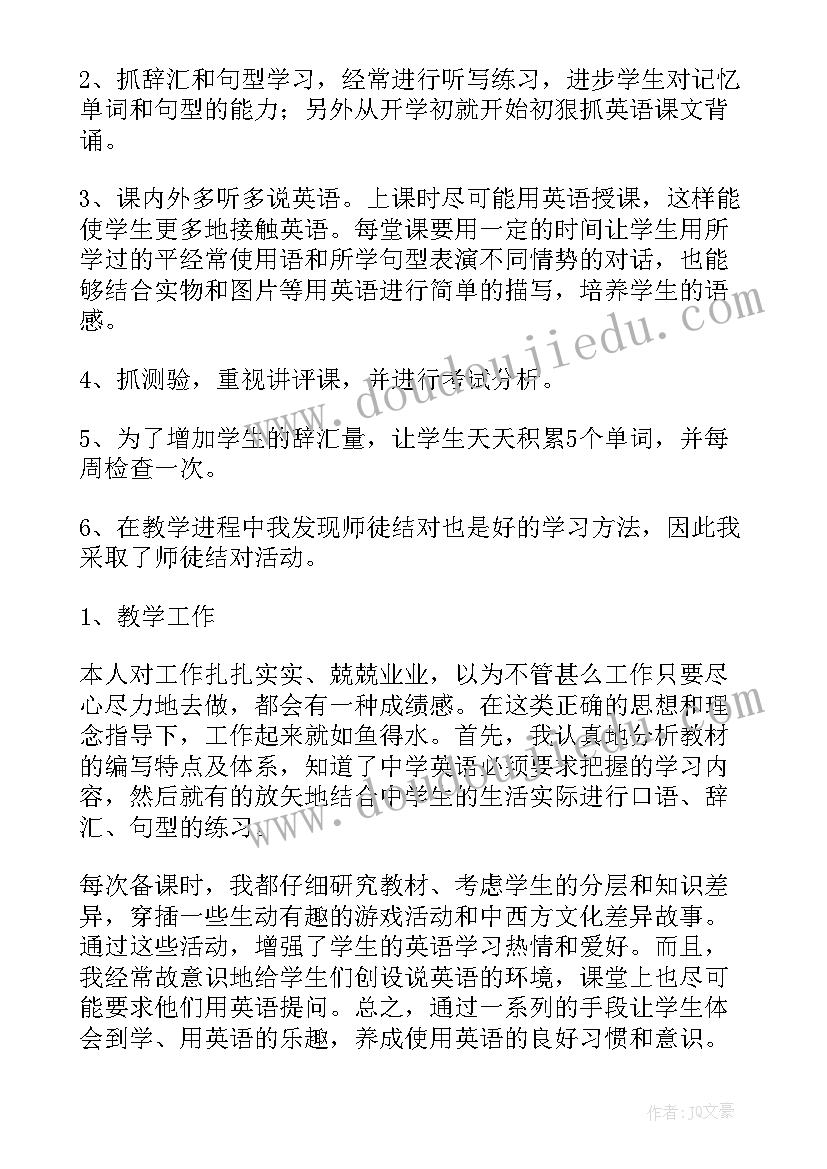 最新小学语文教师年度考核个人总结及自评(汇总8篇)