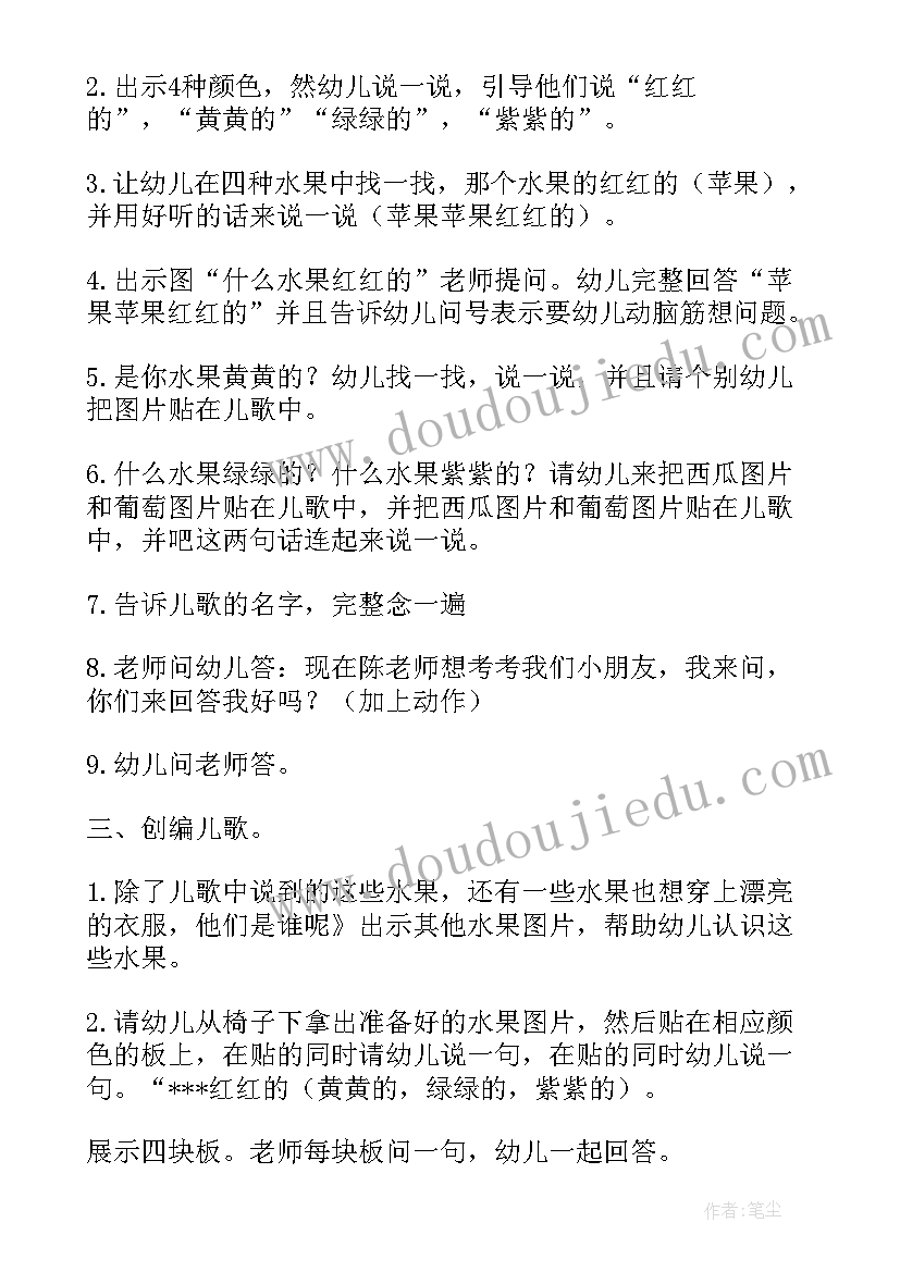 最新小班语言活动教案(通用8篇)