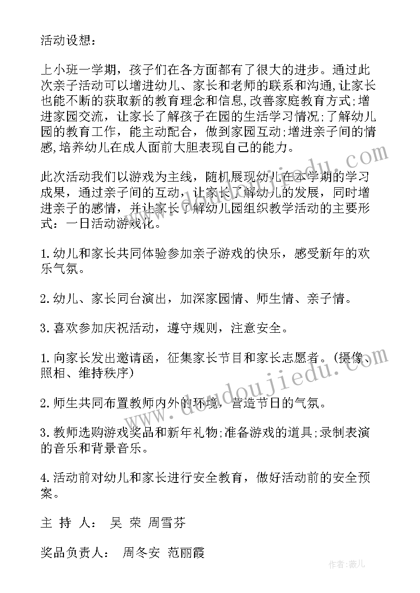 2023年小班活动我爱我家 幼儿园小班活动方案(大全9篇)