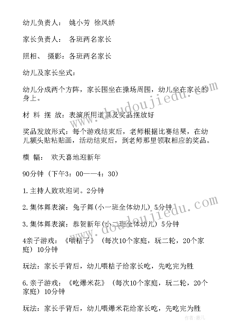 2023年小班活动我爱我家 幼儿园小班活动方案(大全9篇)