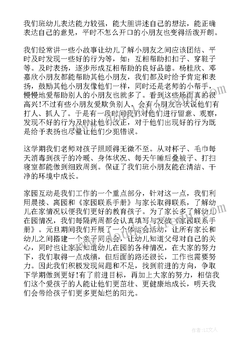 2023年中班教案狼来了 中班教学反思(实用5篇)