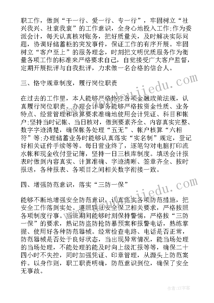 最新财务年终工作总结(优质8篇)