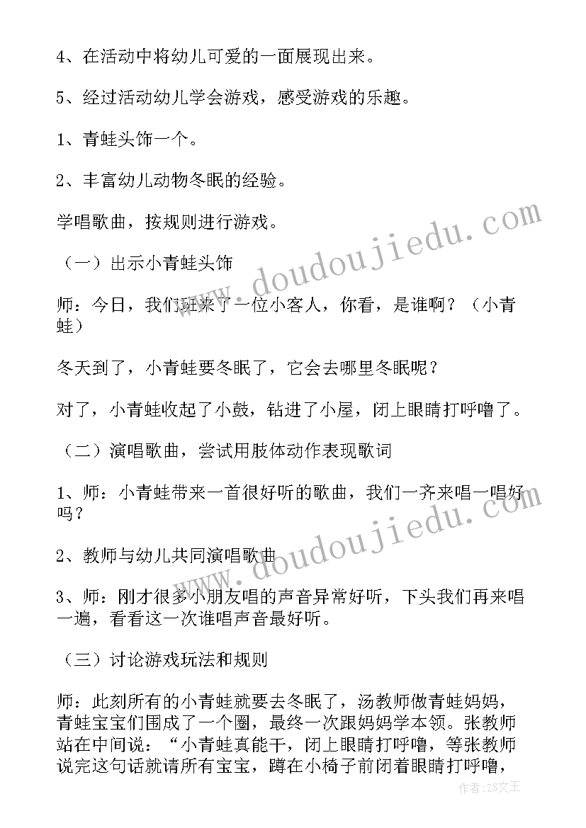 最新幼儿园小班体育游戏教案 幼儿小班游戏活动教案抢位游戏(通用6篇)