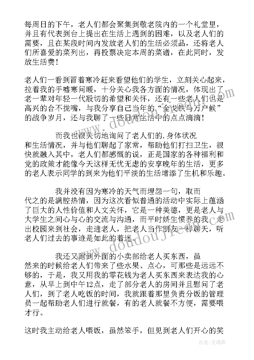 大学生社会实践报告(精选5篇)