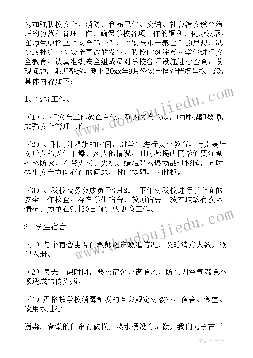 2023年各部门月度工作总结 部门月度总结报告(通用5篇)