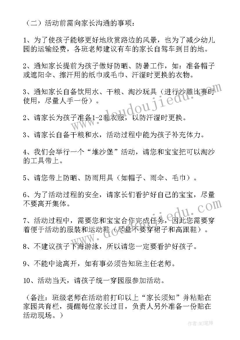 2023年亲子制作风筝活动方案(模板9篇)