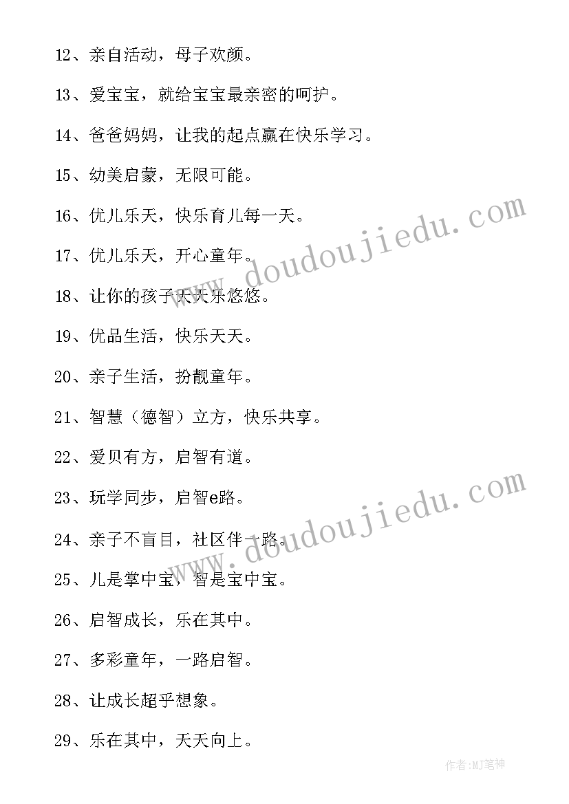 2023年亲子制作风筝活动方案(模板9篇)