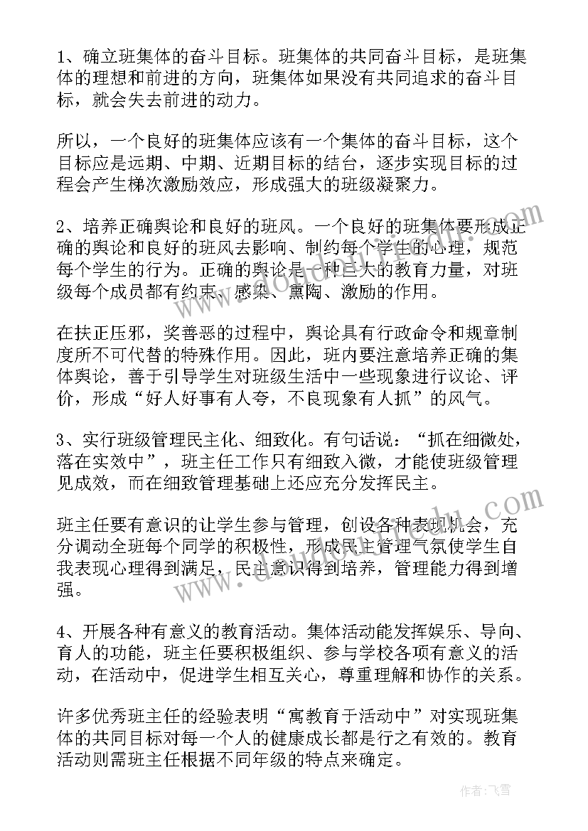 最新教师学期教学工作总结 教师学期教学总结(大全7篇)