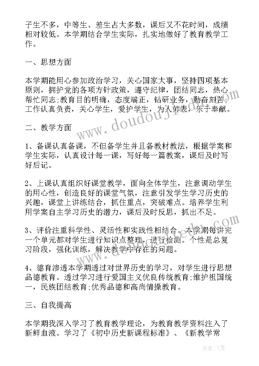 最新教师学期教学工作总结 教师学期教学总结(大全7篇)