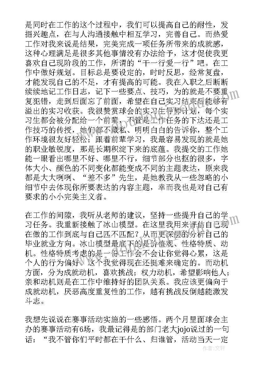 高尔夫实训总结 高尔夫球实习报告(模板5篇)