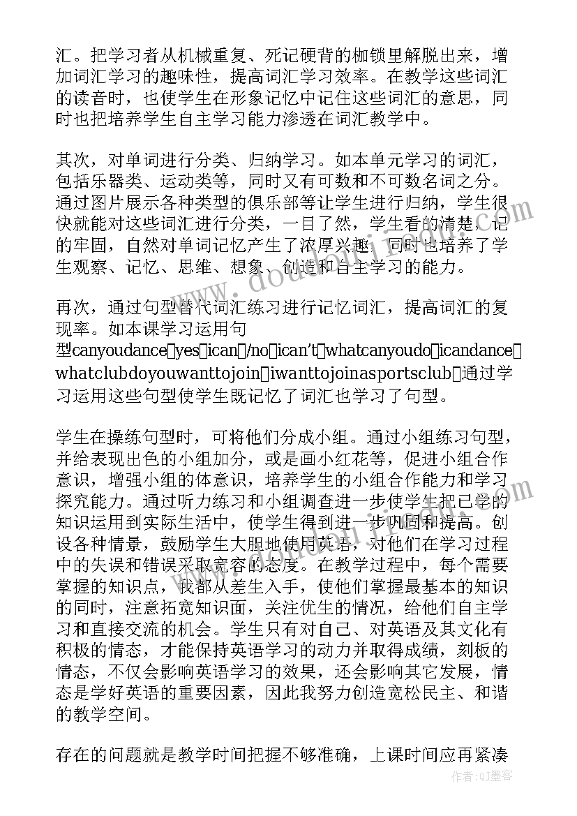 初一英语教案教学反思 初一英语教学反思(通用7篇)