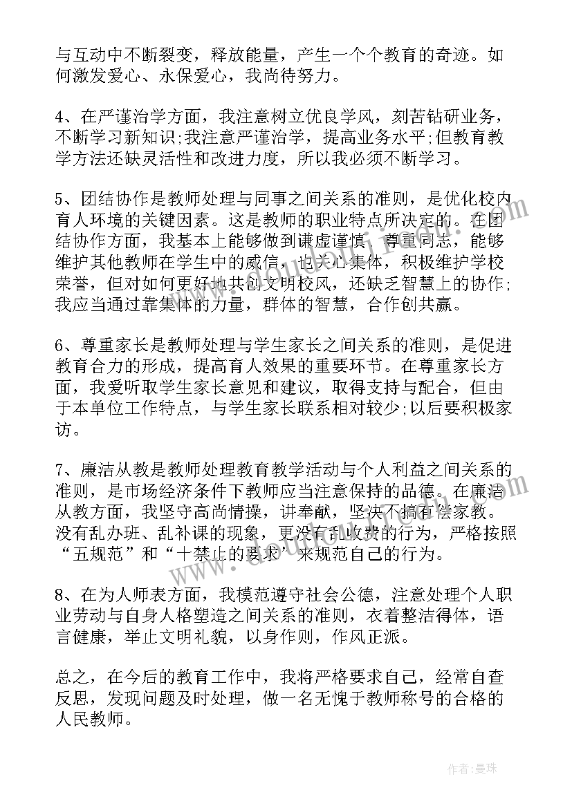 最新述职报告评价领导 述职报告自我评价(通用8篇)