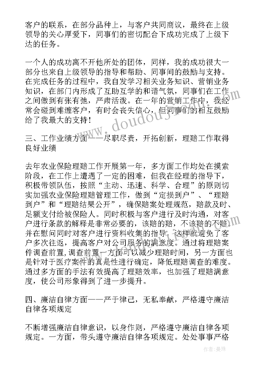 最新述职报告评价领导 述职报告自我评价(通用8篇)