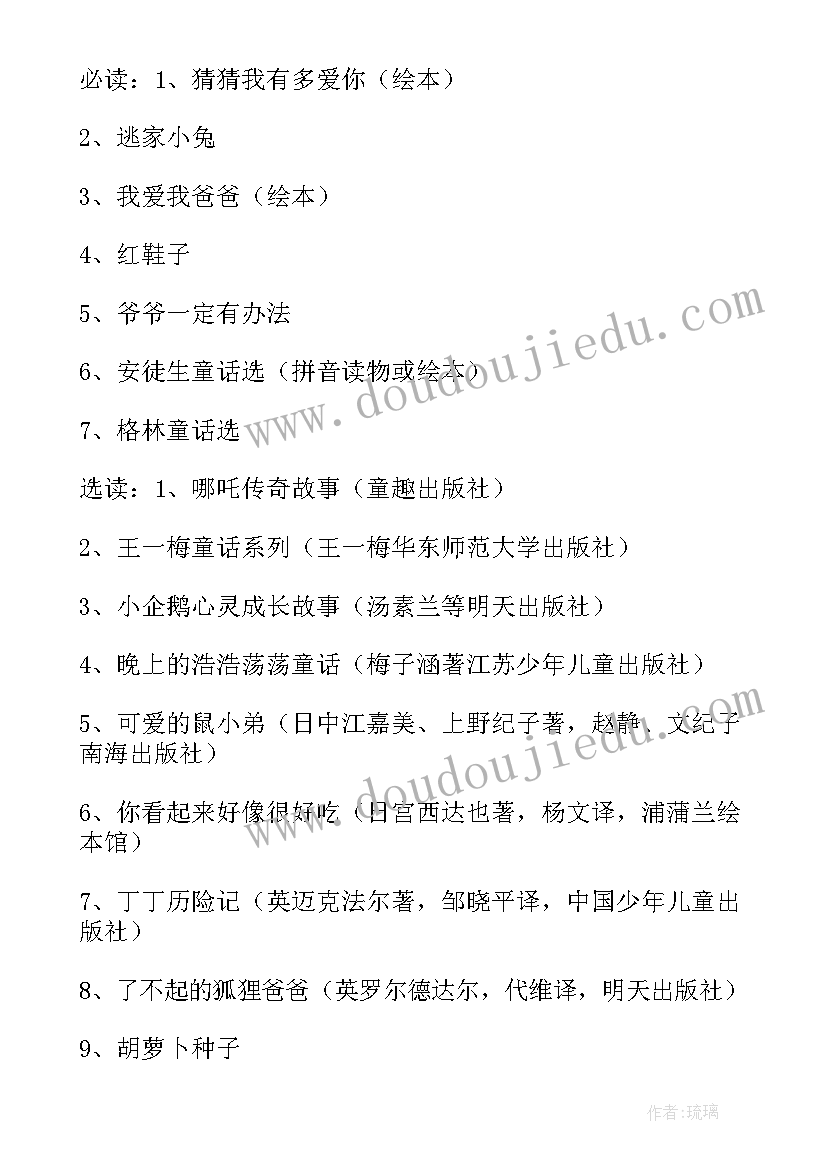 2023年小学生寒假计划书(模板5篇)