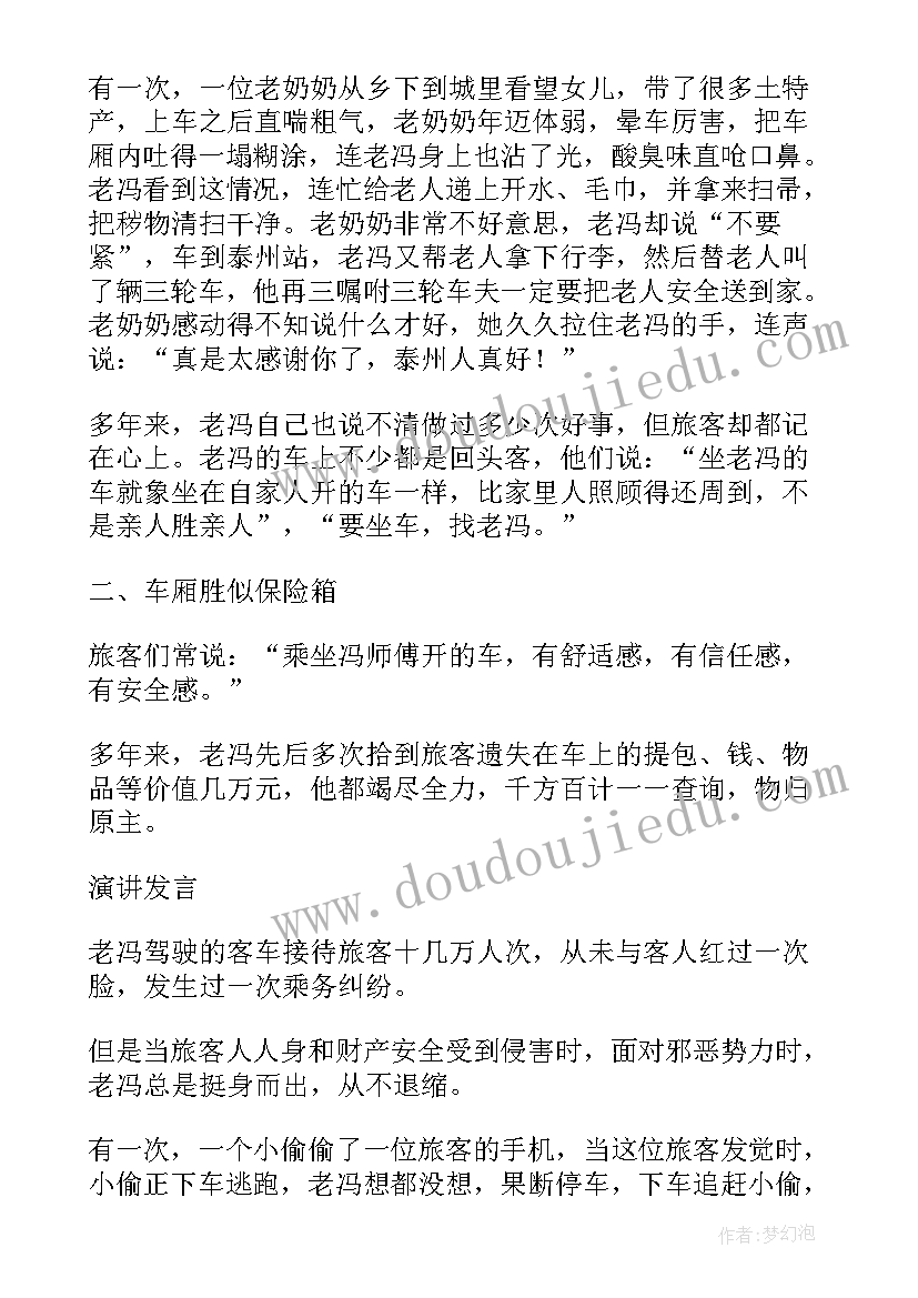 最新交通局自查报告(精选8篇)