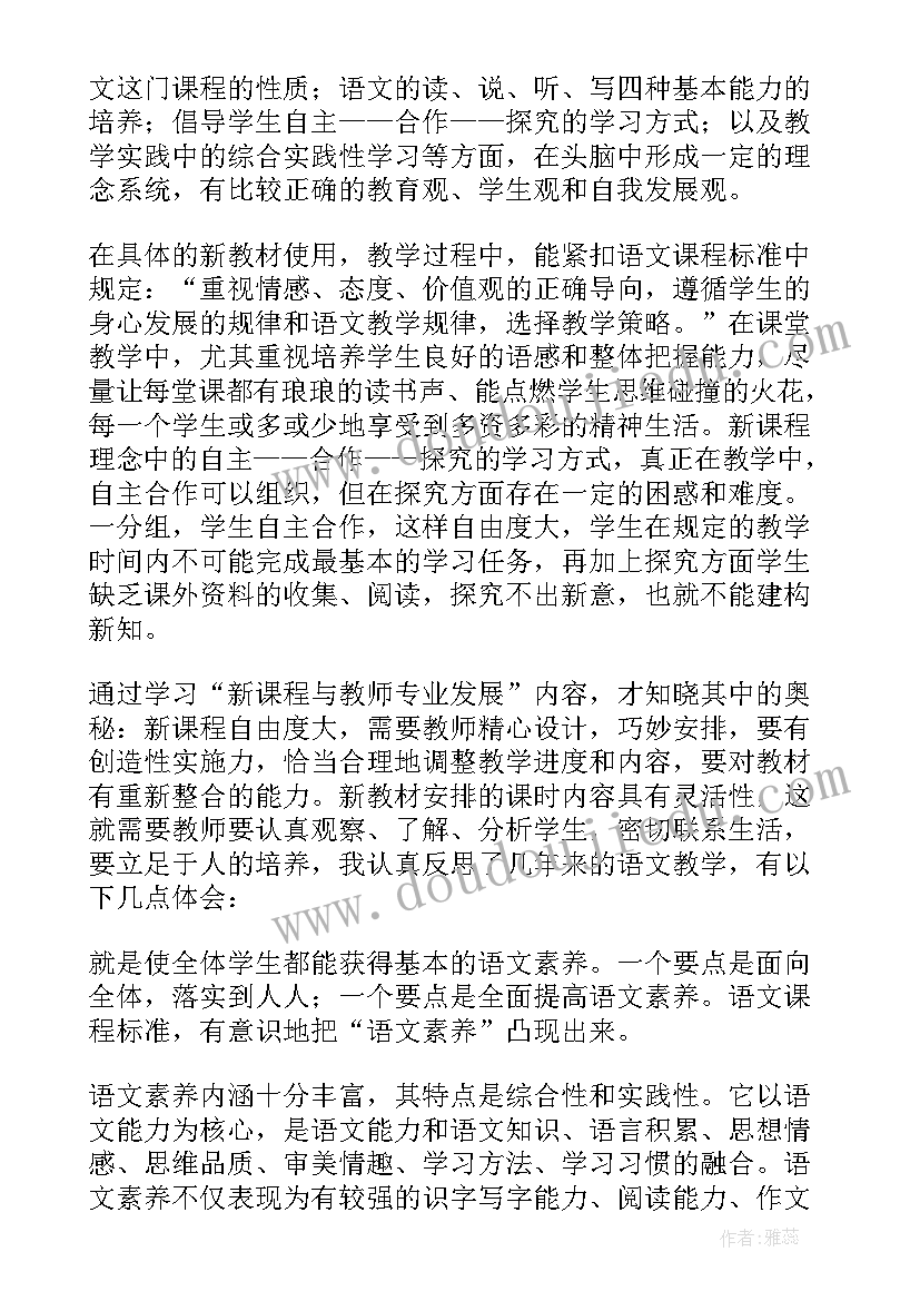 初中语文教学反思(精选5篇)