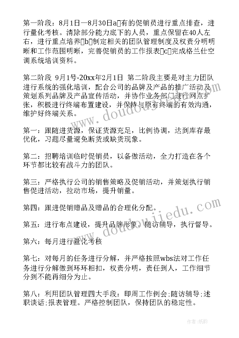 最新销售人员周工作总结计划表 销售周工作计划表(优秀5篇)