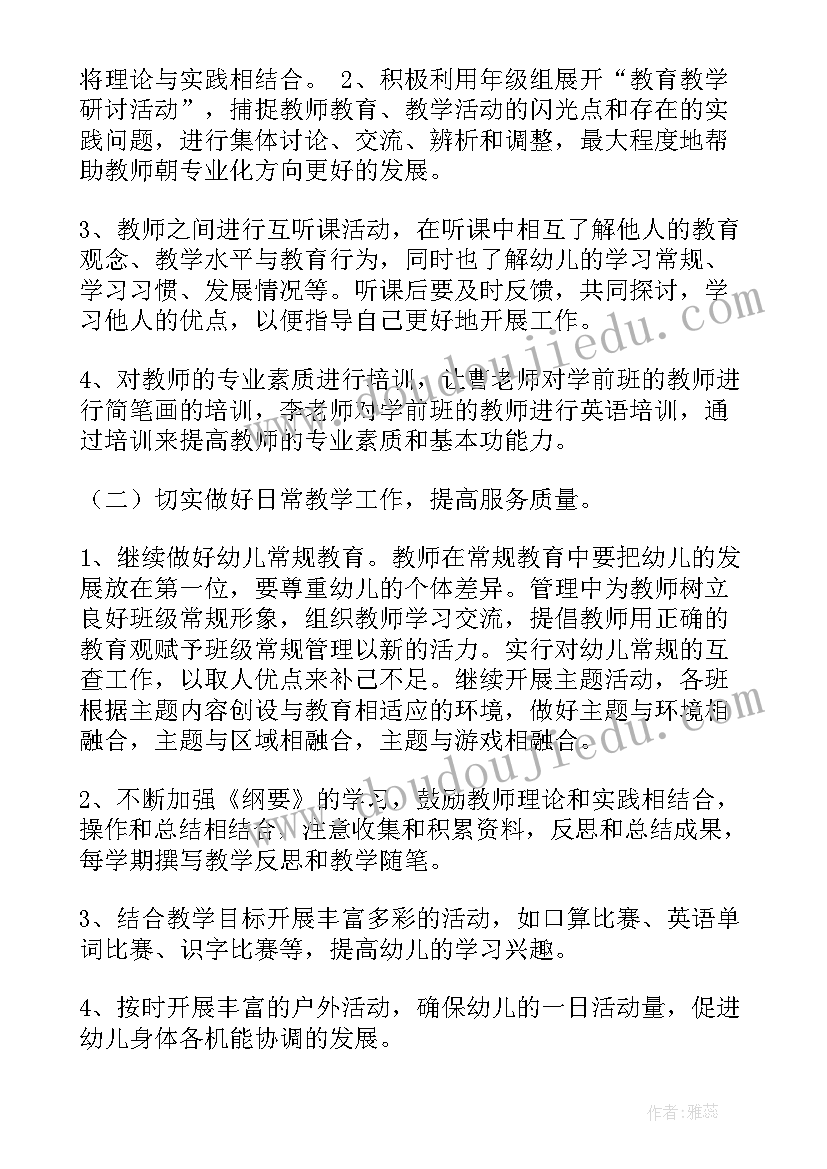 2023年美容师月工作计划 月工作计划表(实用9篇)