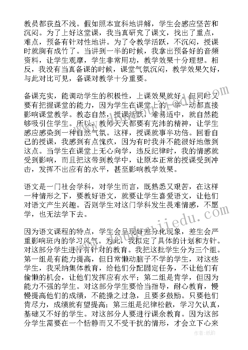 初一数学角的教学反思(通用9篇)