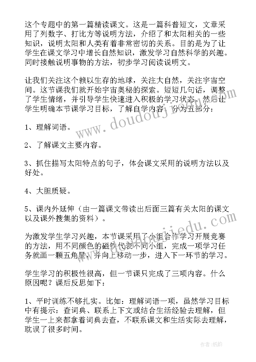 小学英语四年级第六单元教学反思(模板5篇)