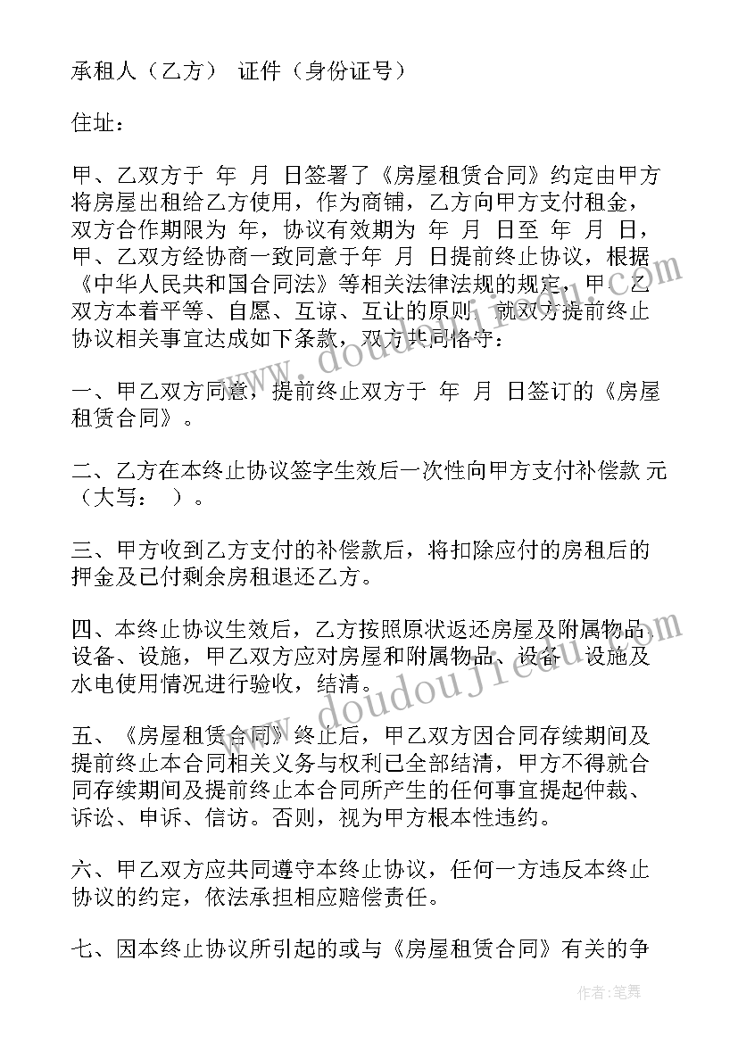 最新终止监理合同的函样本(大全10篇)