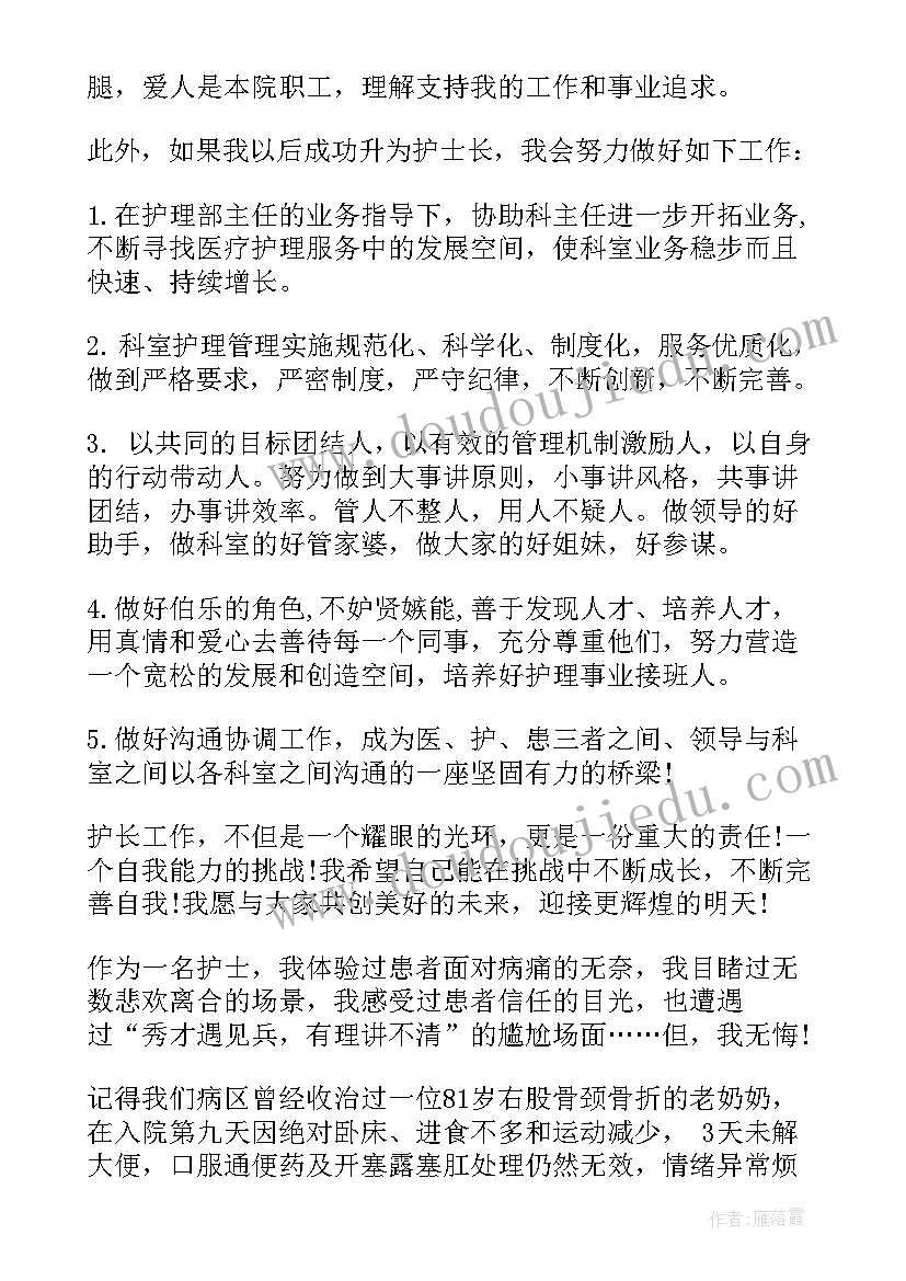 最新护士演讲稿格式(大全5篇)