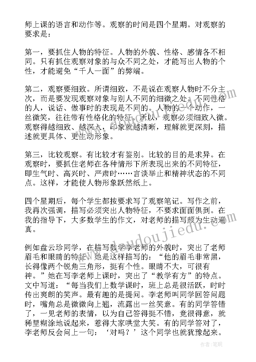 最新手写个人简历(精选5篇)