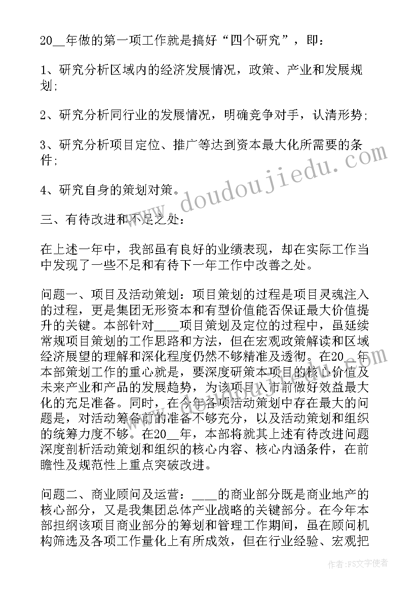 2023年企业个人工作总结 企业个人年终工作总结(大全7篇)