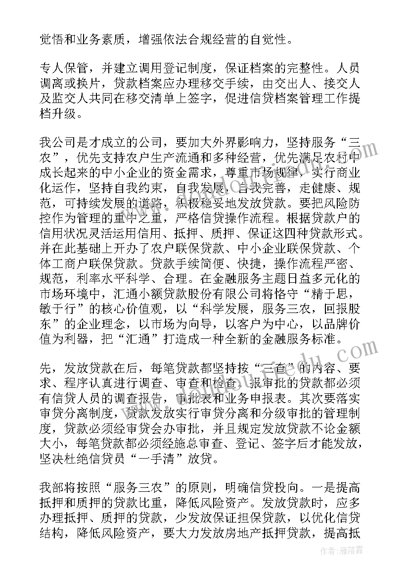 工作没计划(汇总7篇)