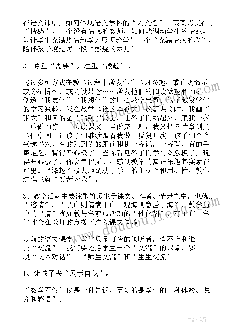 2023年二年级上数学教学反思 二年级教学反思(实用8篇)