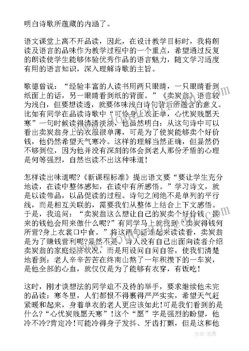 最新功率的课后反思 初中教学反思(实用8篇)