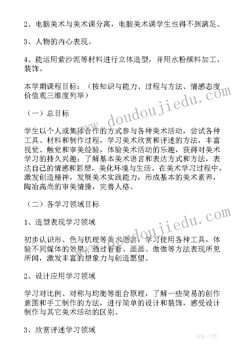 2023年大班美术洗澡的人教学反思(模板5篇)