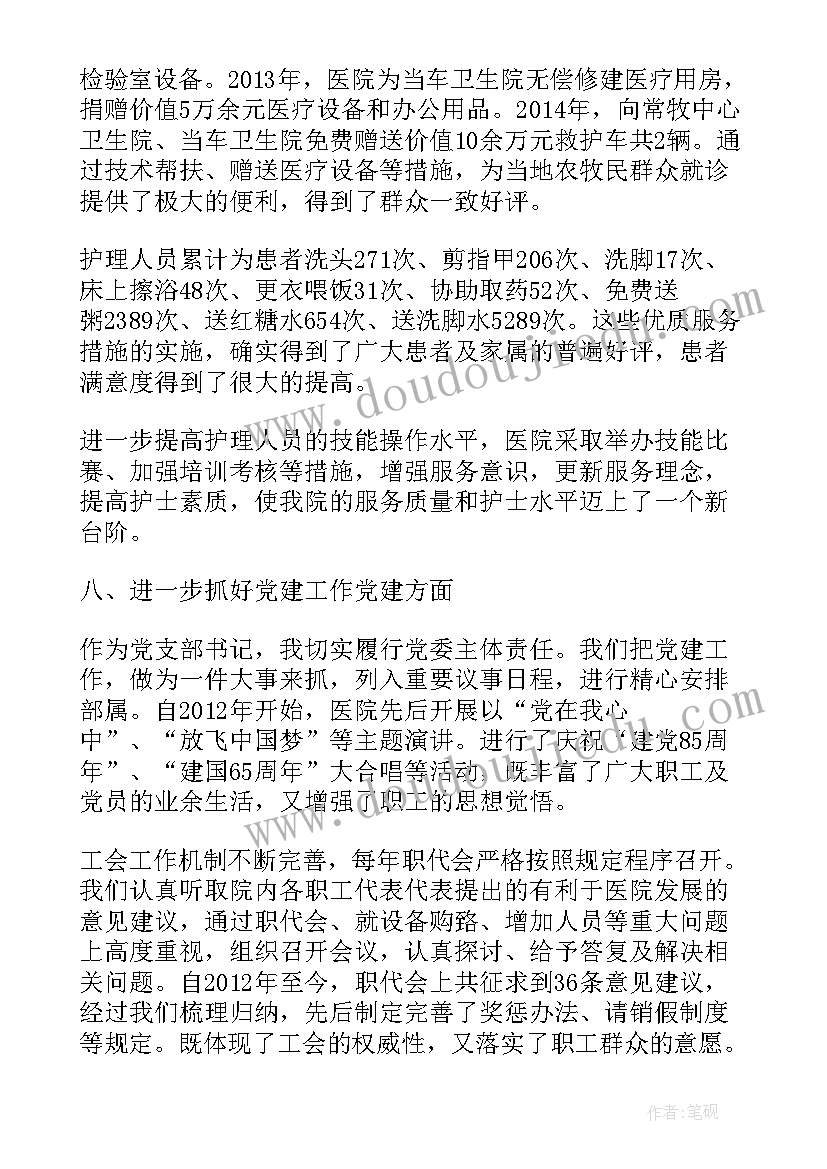 最新学院院长述职报告(优质5篇)