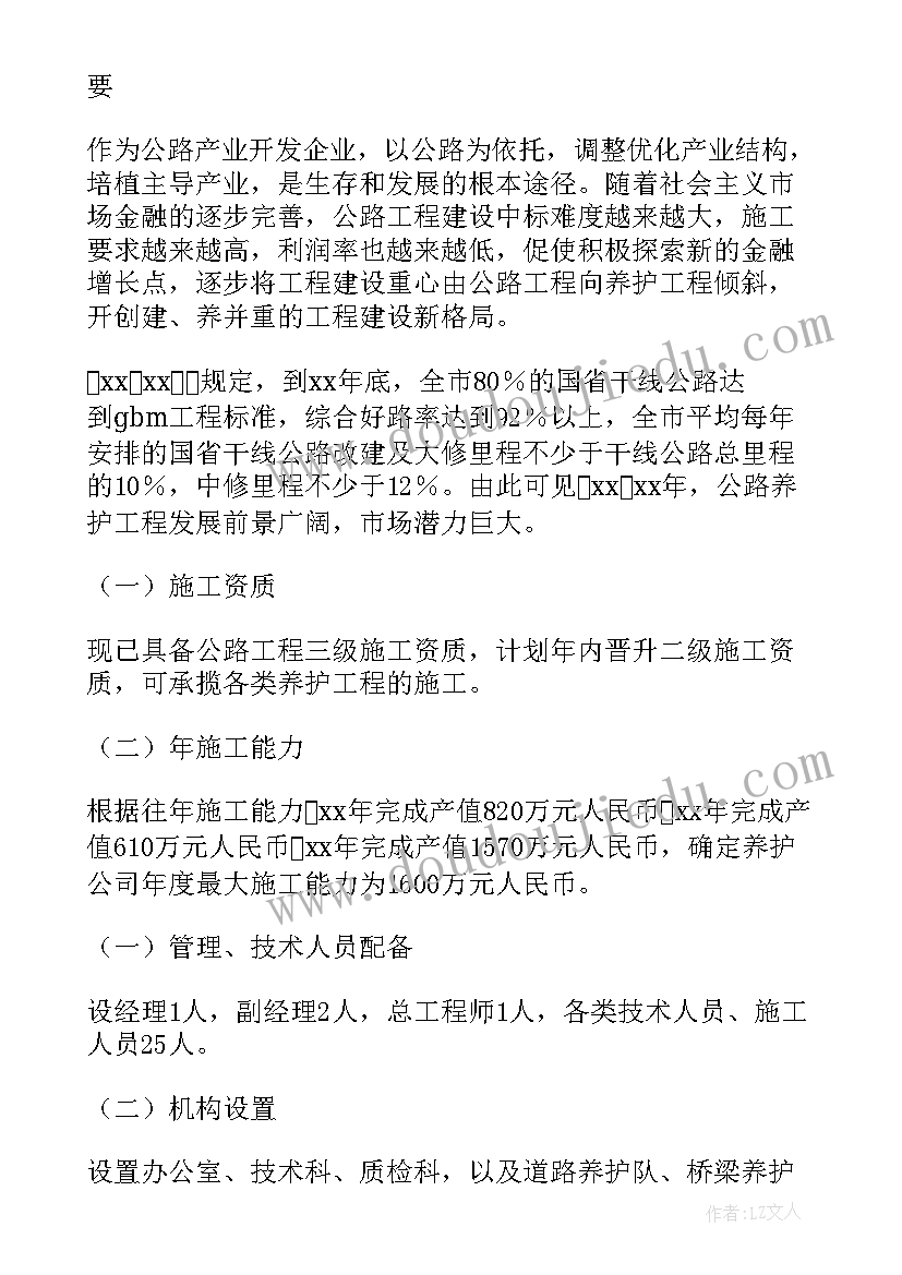 项目可行性研究报告(优秀9篇)