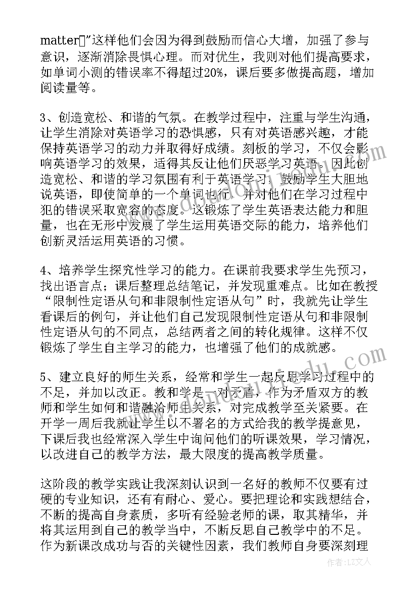 2023年英语教学反思可以反思哪些内容 英语教学反思(大全6篇)