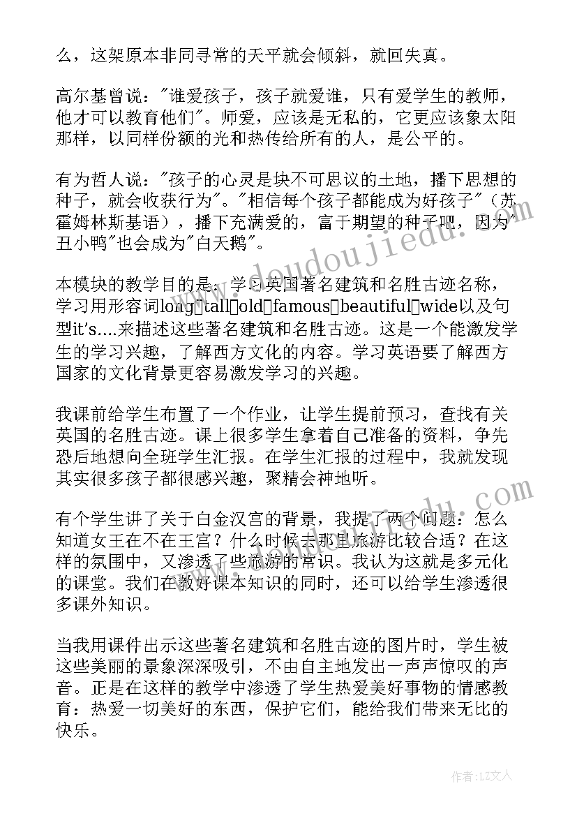 2023年英语教学反思可以反思哪些内容 英语教学反思(大全6篇)