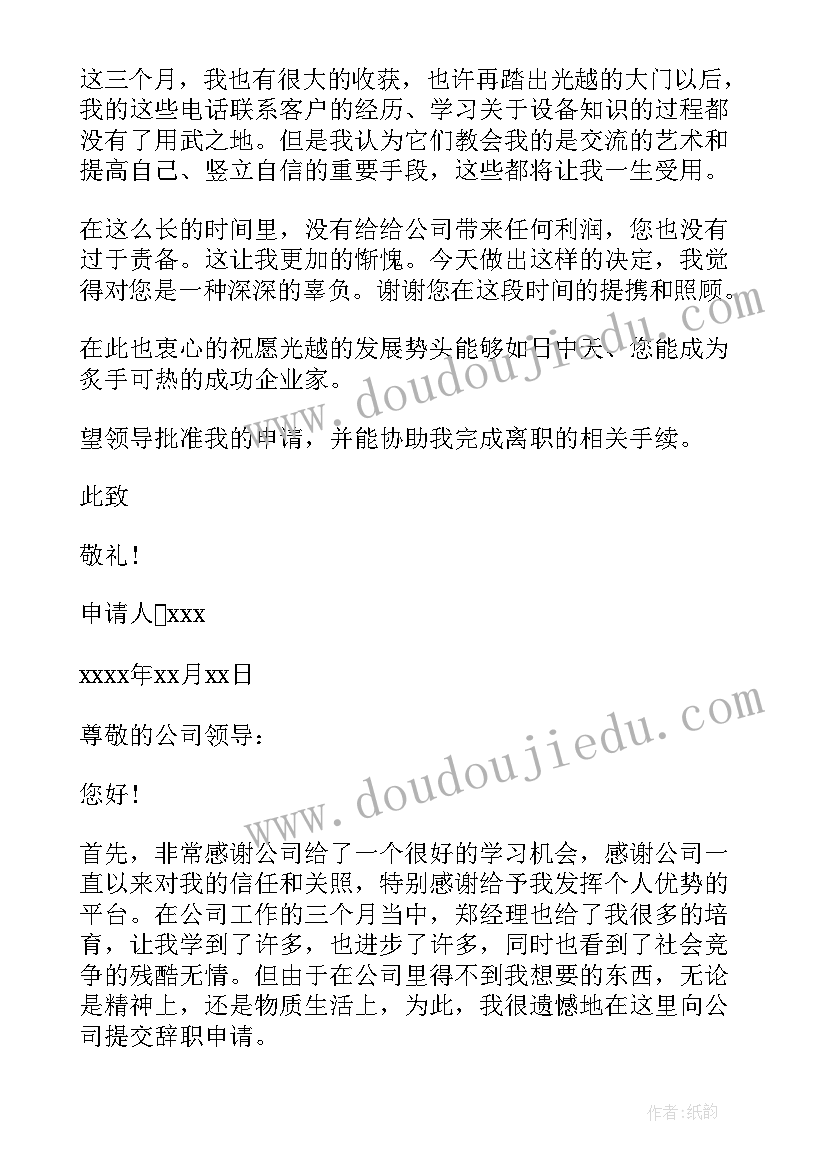 最新医药总结报告(大全10篇)