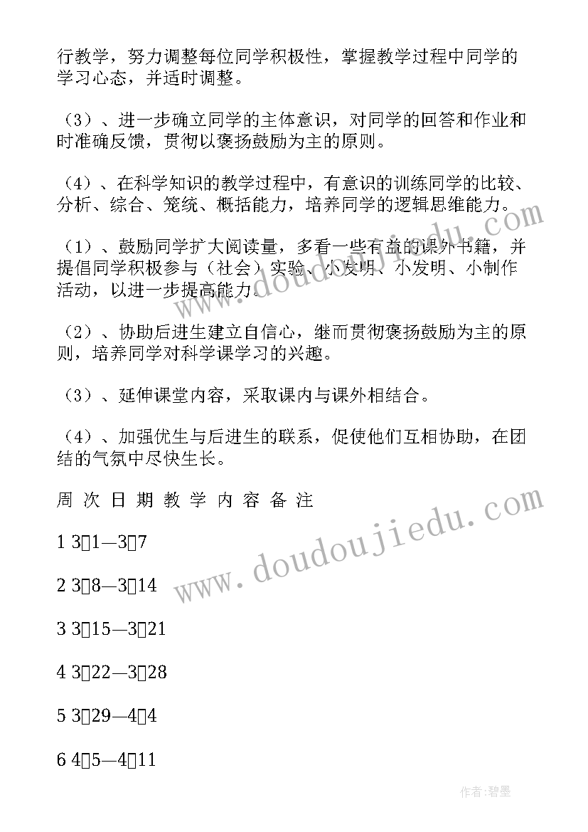 最新小学语文三年级上学期教学工作计划 三年级下学期教学计划(大全7篇)