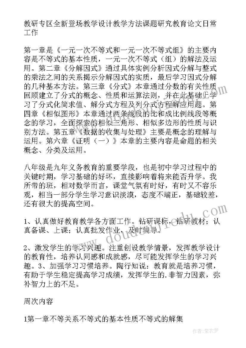 最新八年级物理教师教学工作总结(通用5篇)