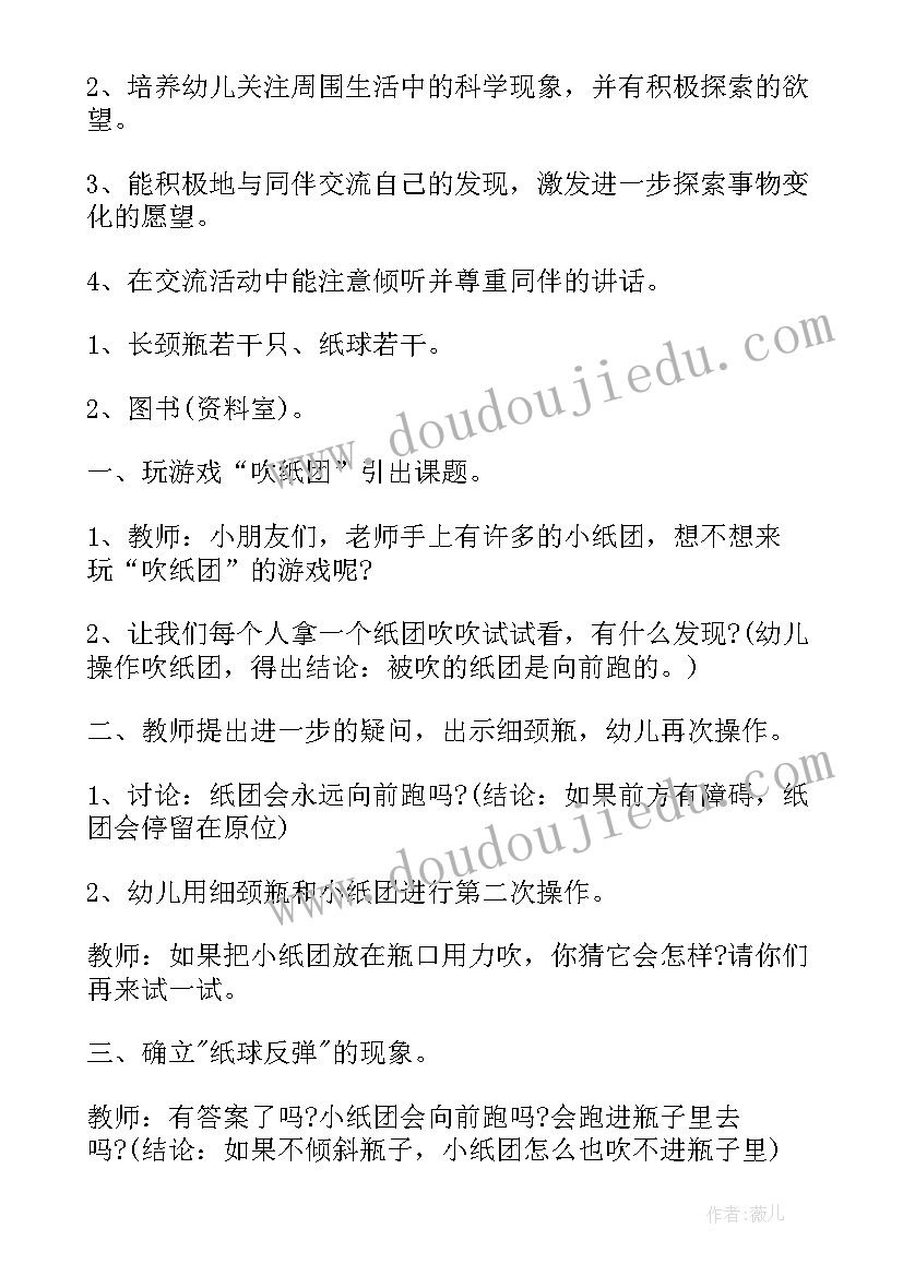 中班教案及教学反思(精选5篇)