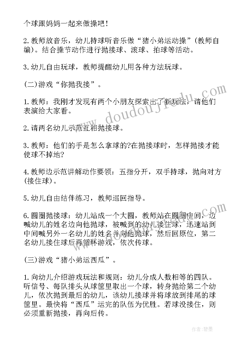 2023年大班音乐活动 幼儿园大班音乐活动方案(实用7篇)