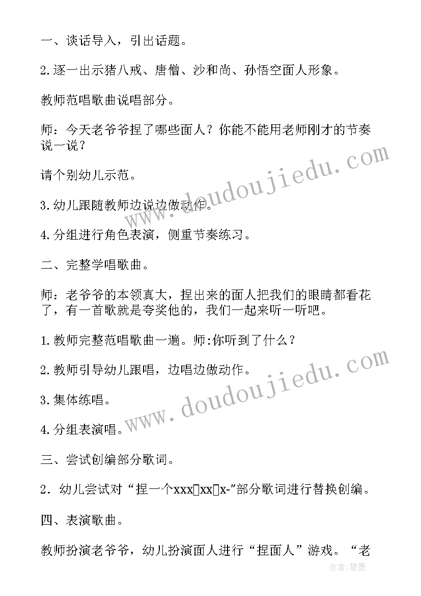 2023年大班音乐活动 幼儿园大班音乐活动方案(实用7篇)