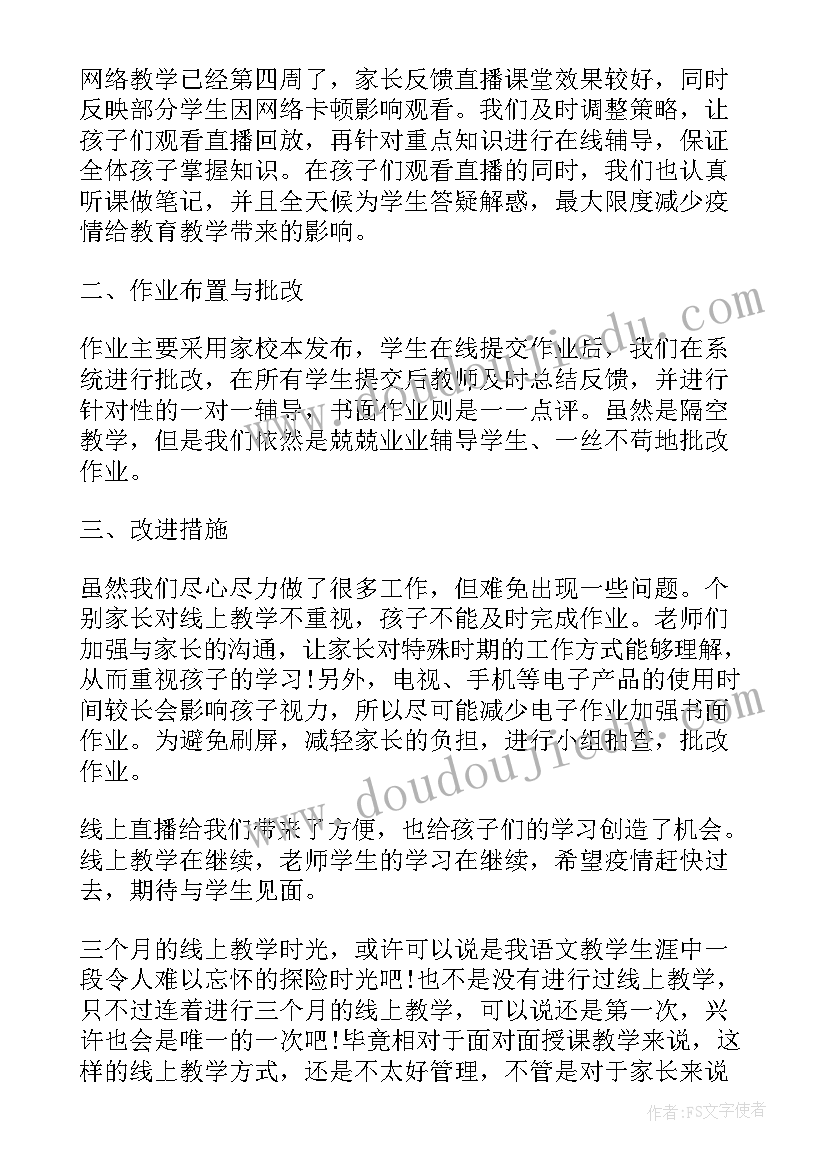 2023年小学的工作总结(汇总8篇)